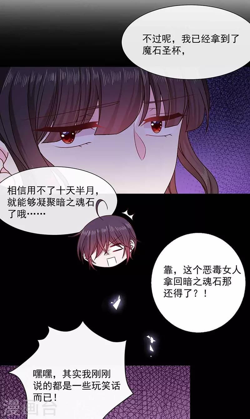 第138话 那时的婚纱-第140话
