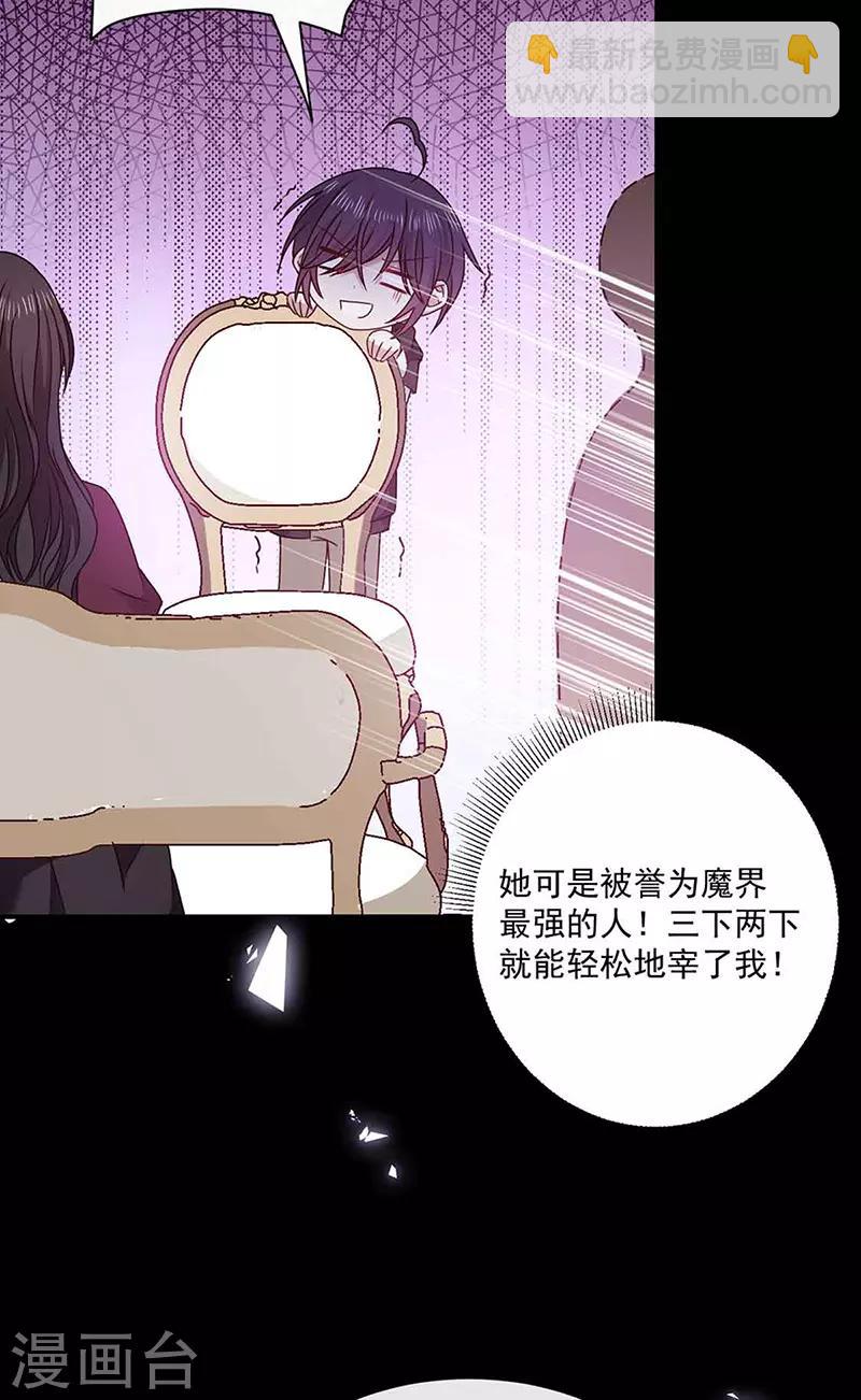 第138话 那时的婚纱-第140话