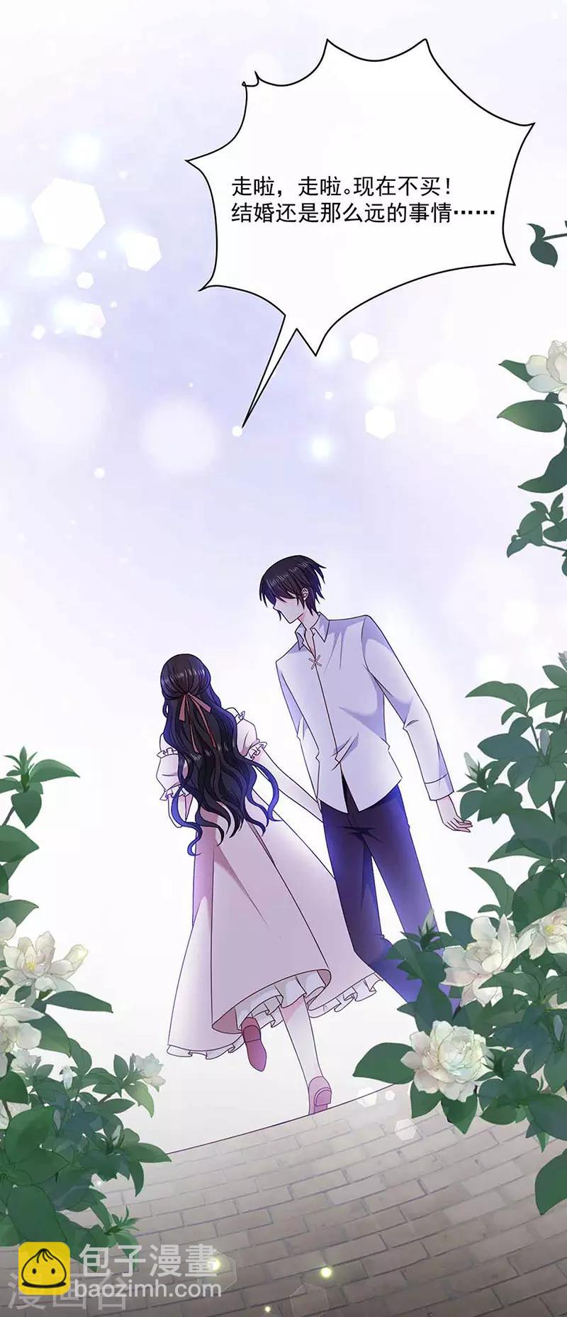 第138话 那时的婚纱-第140话