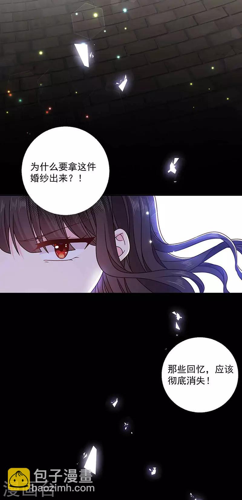 第138话 那时的婚纱-第140话