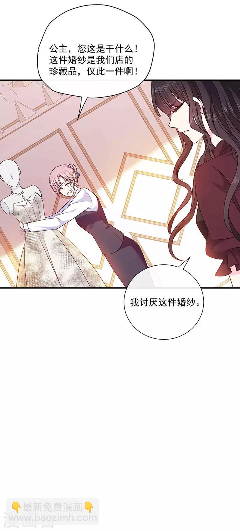 第138话 那时的婚纱-第140话