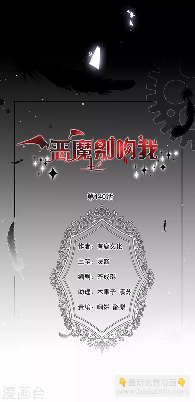 第140话 下黑手的化妆师-第142话