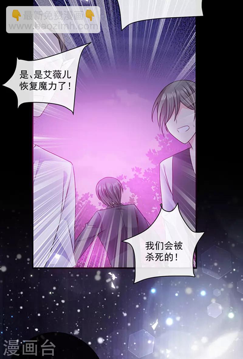 第142话 魔力恢复的嗜血女王-第144话