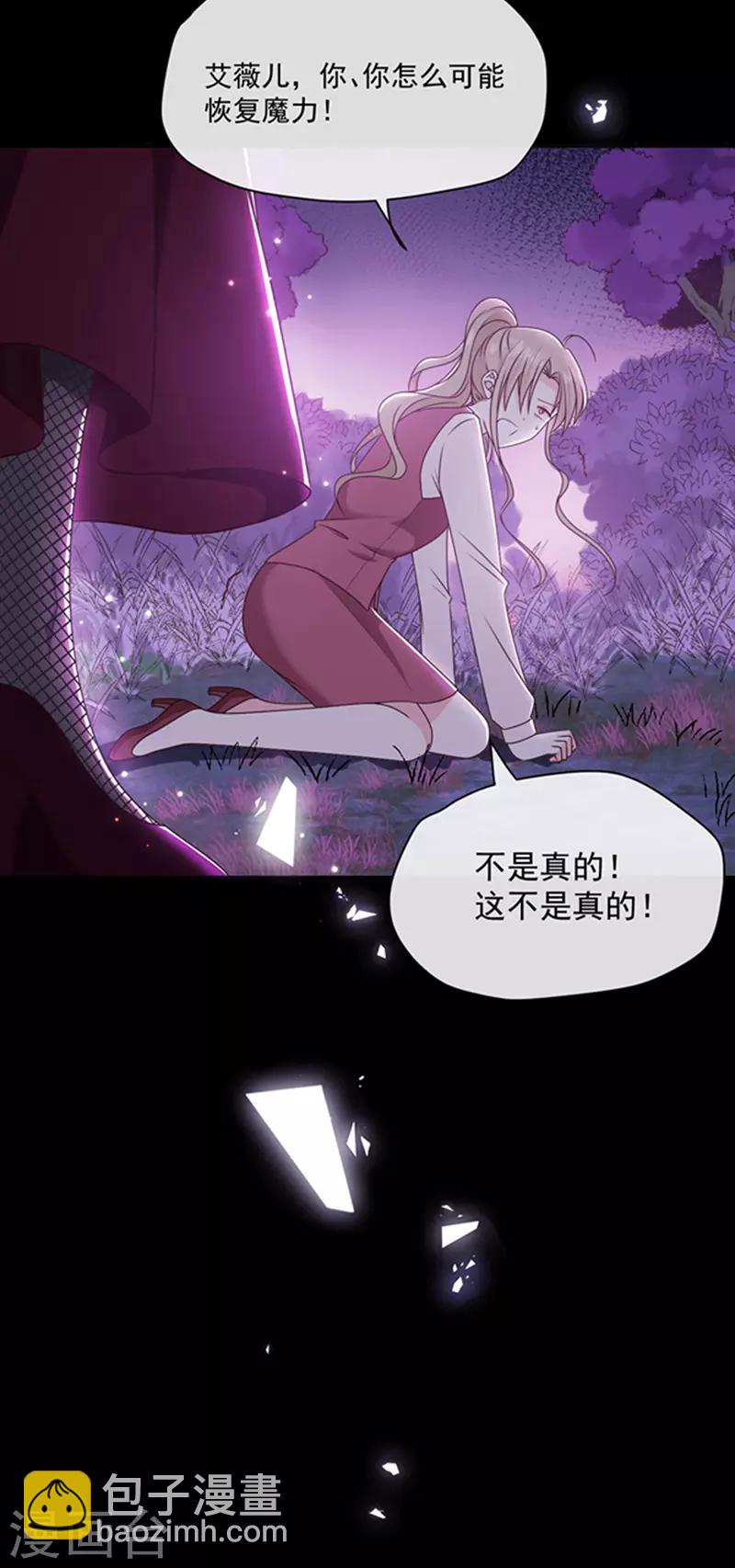 第142话 魔力恢复的嗜血女王-第144话