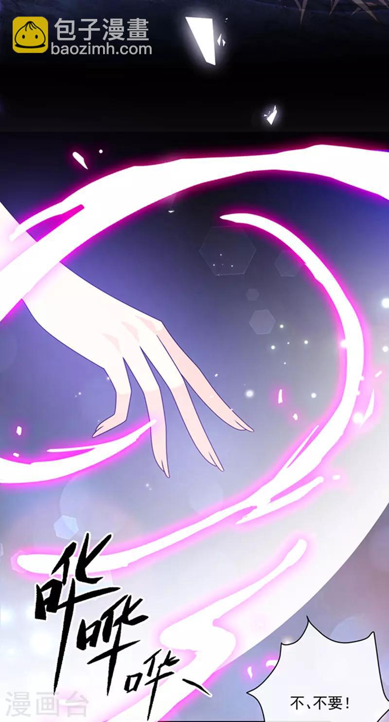 第142话 魔力恢复的嗜血女王-第144话
