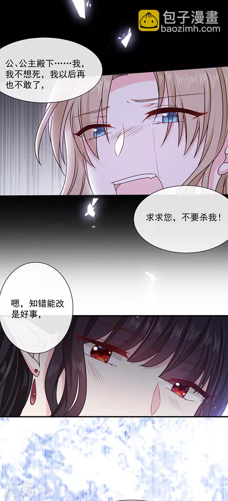 第142话 魔力恢复的嗜血女王-第144话