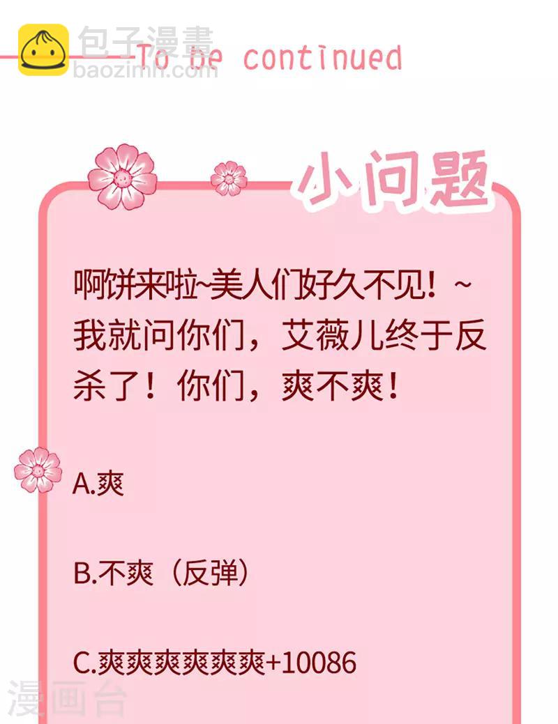 第142话 魔力恢复的嗜血女王-第144话