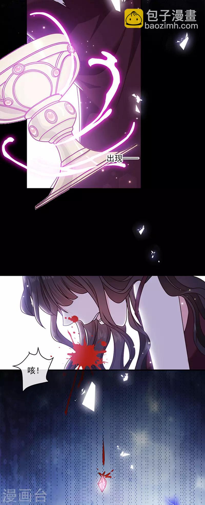 第142话 魔力恢复的嗜血女王-第144话