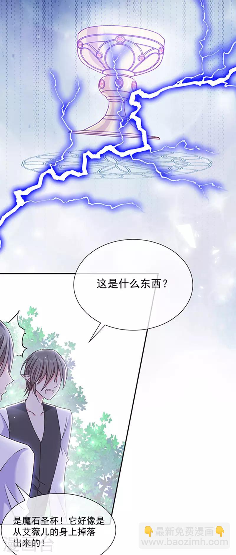 第142话 魔力恢复的嗜血女王-第144话