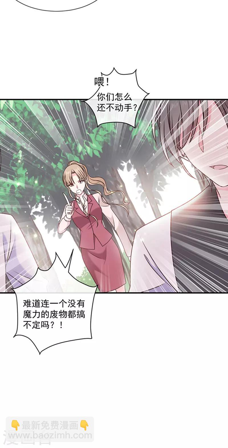 第142话 魔力恢复的嗜血女王-第144话