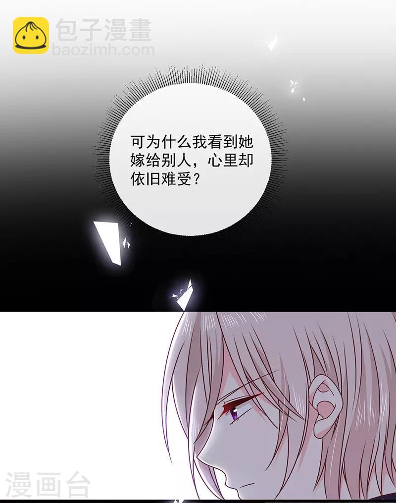 第144话 夫妻要同房睡-第146话