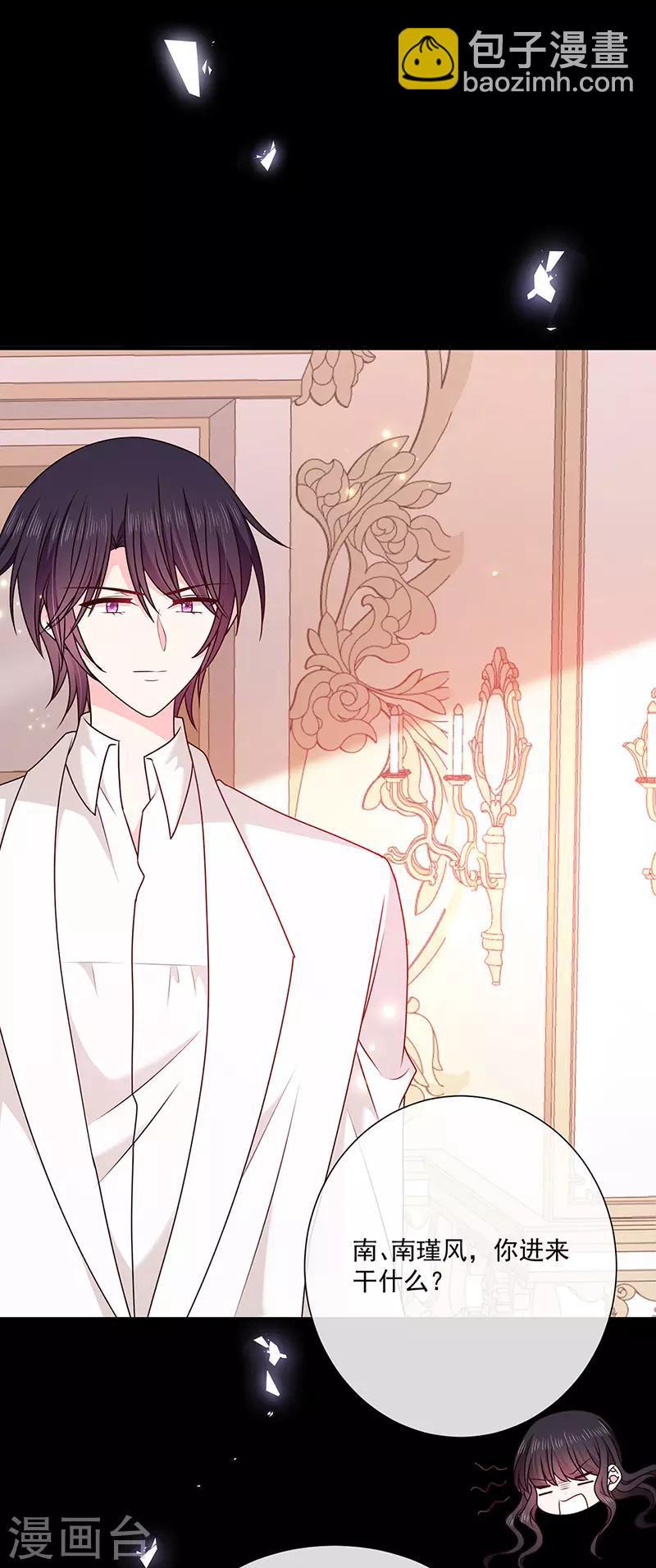 第144话 夫妻要同房睡-第146话