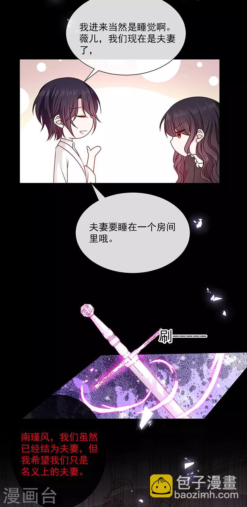 第144话 夫妻要同房睡-第146话
