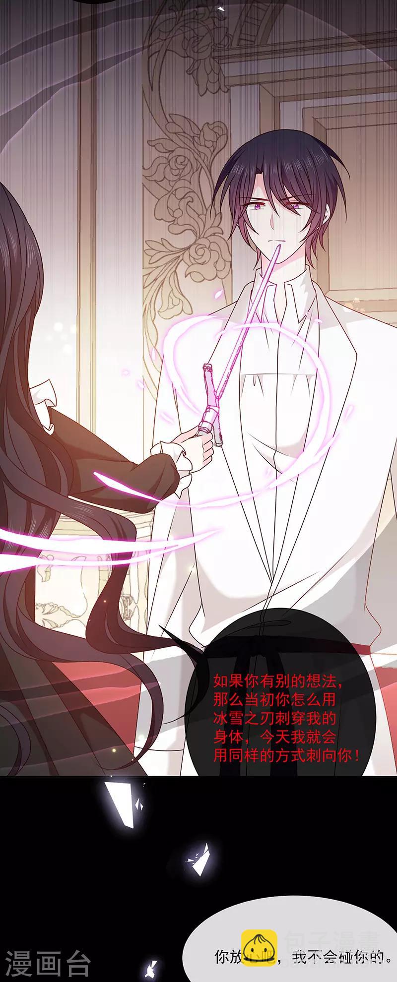 第144话 夫妻要同房睡-第146话