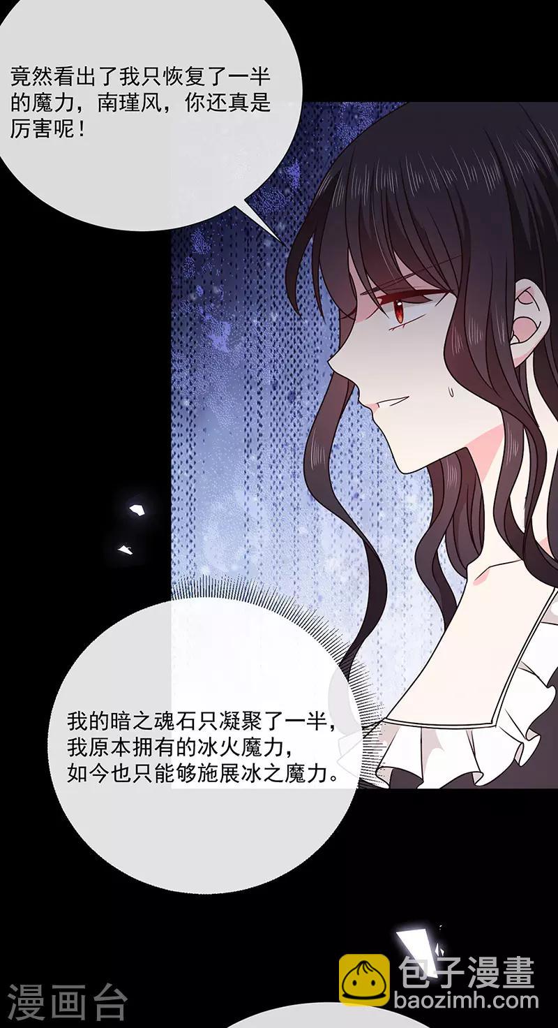 第144话 夫妻要同房睡-第146话