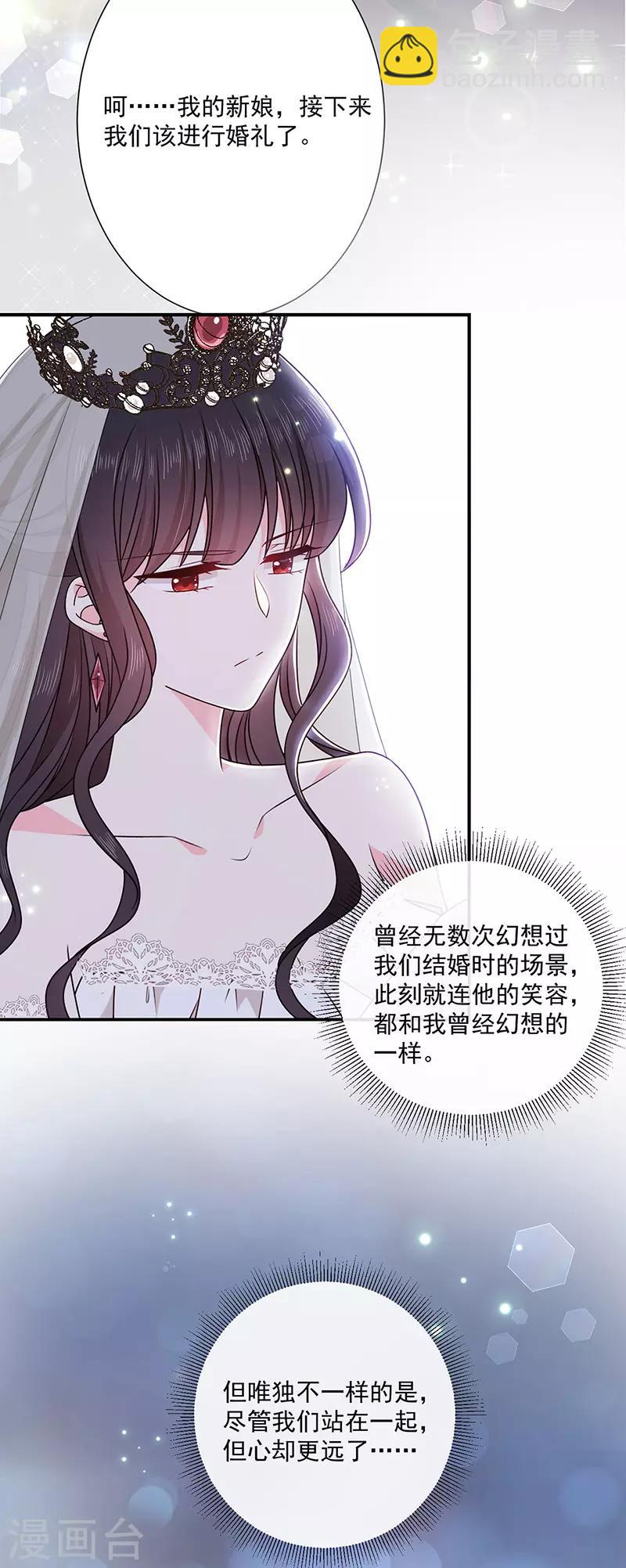 第144话 夫妻要同房睡-第146话