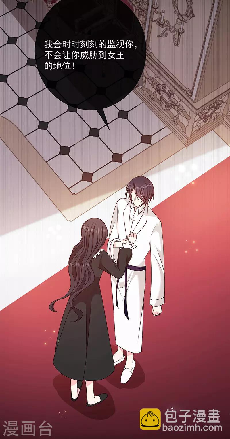 第144话 夫妻要同房睡-第146话