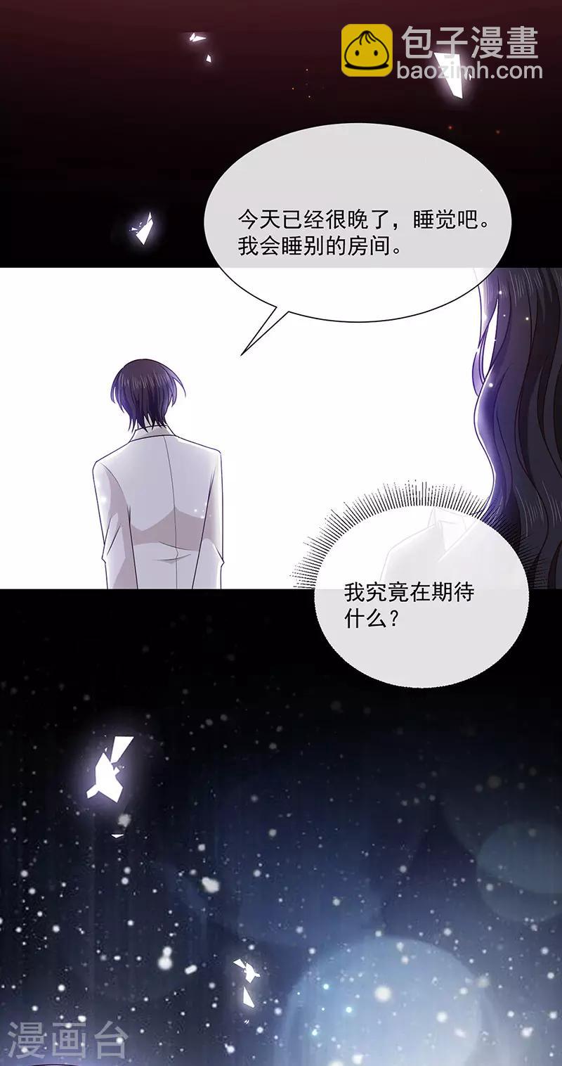第144话 夫妻要同房睡-第146话