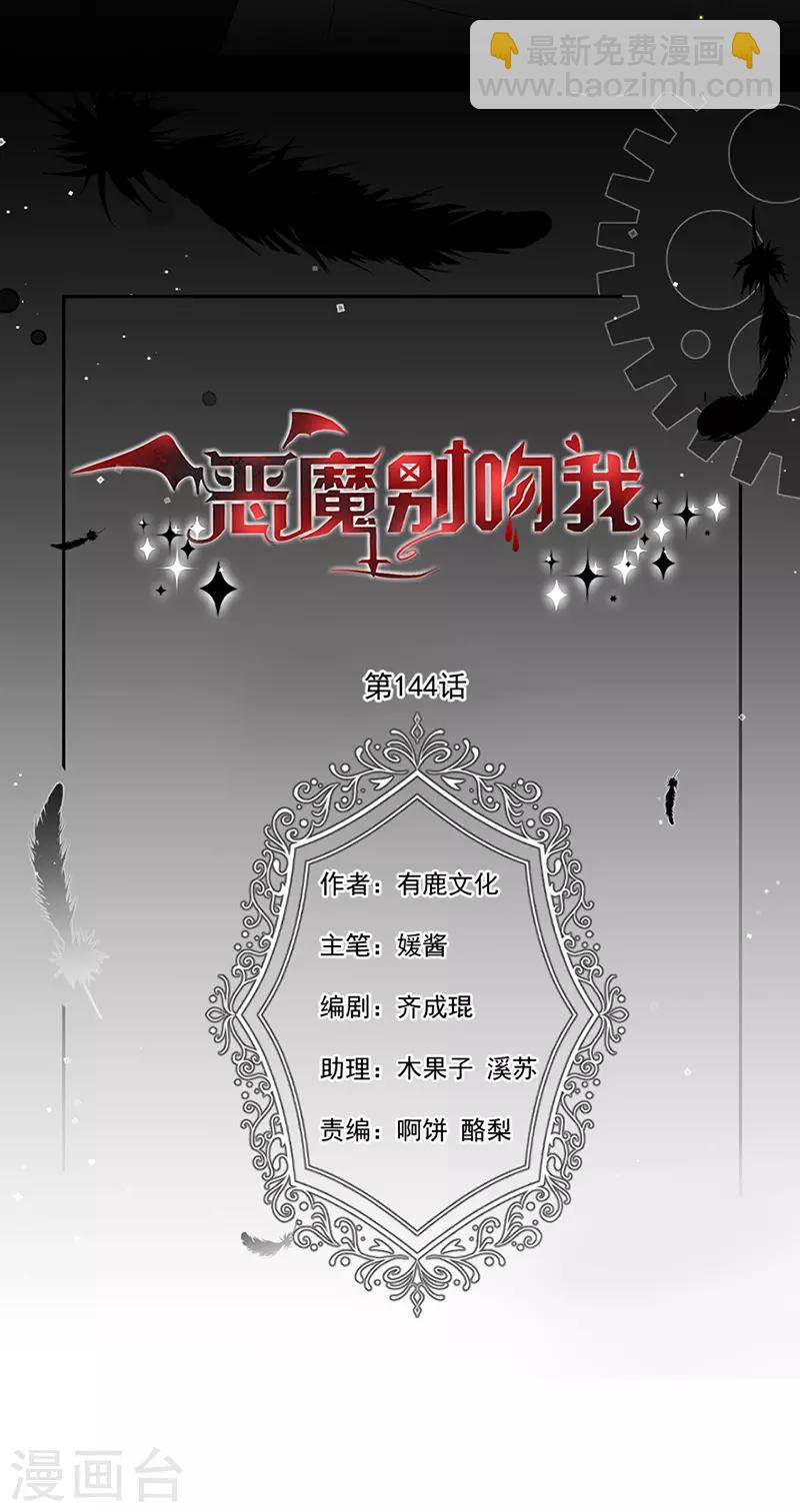 第144话 夫妻要同房睡-第146话