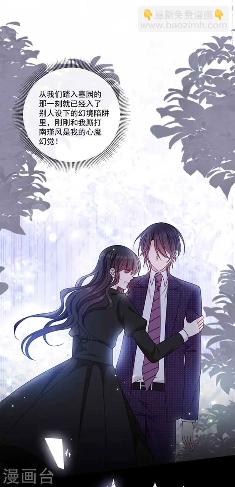 第146话 付骨钉-第148话