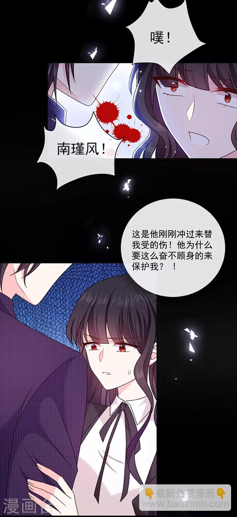 第146话 付骨钉-第148话
