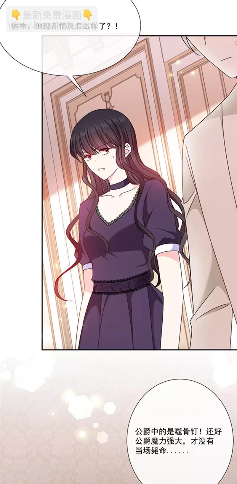 第146话 付骨钉-第148话
