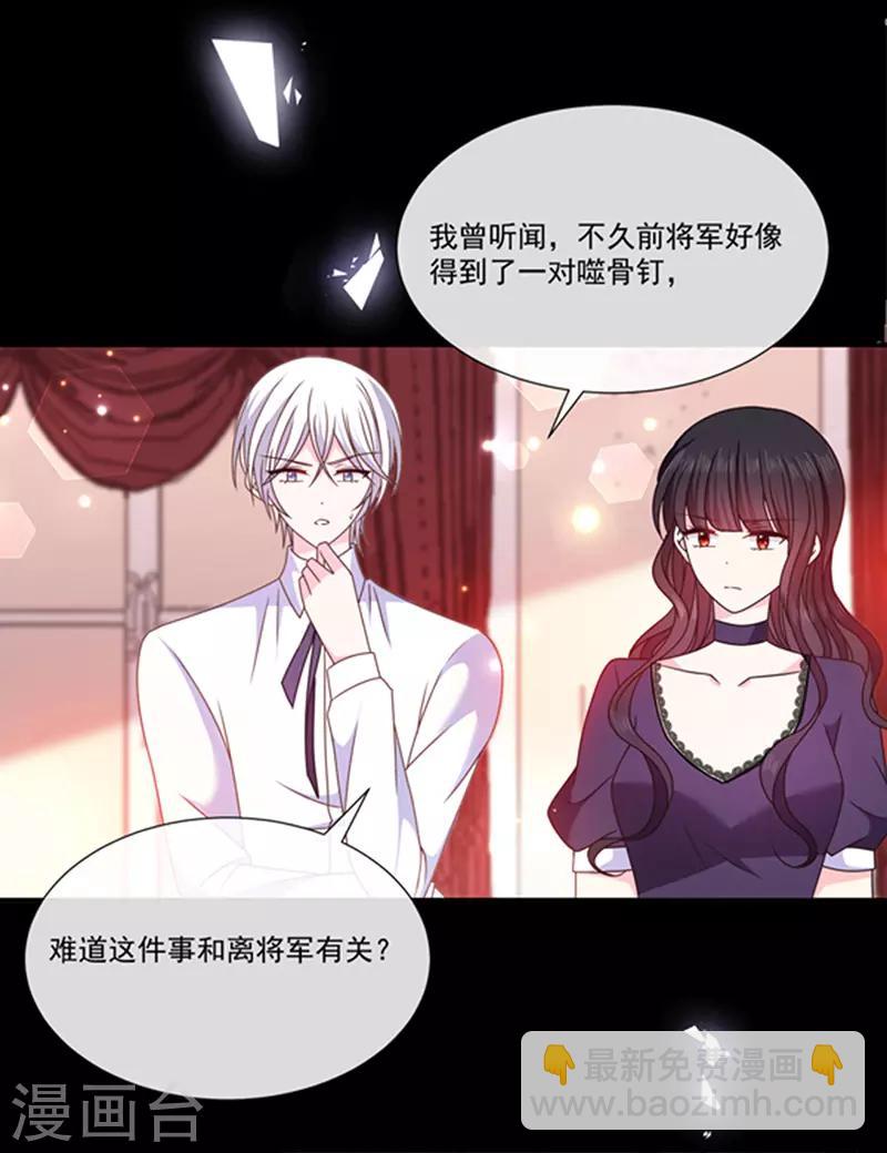 第146话 付骨钉-第148话