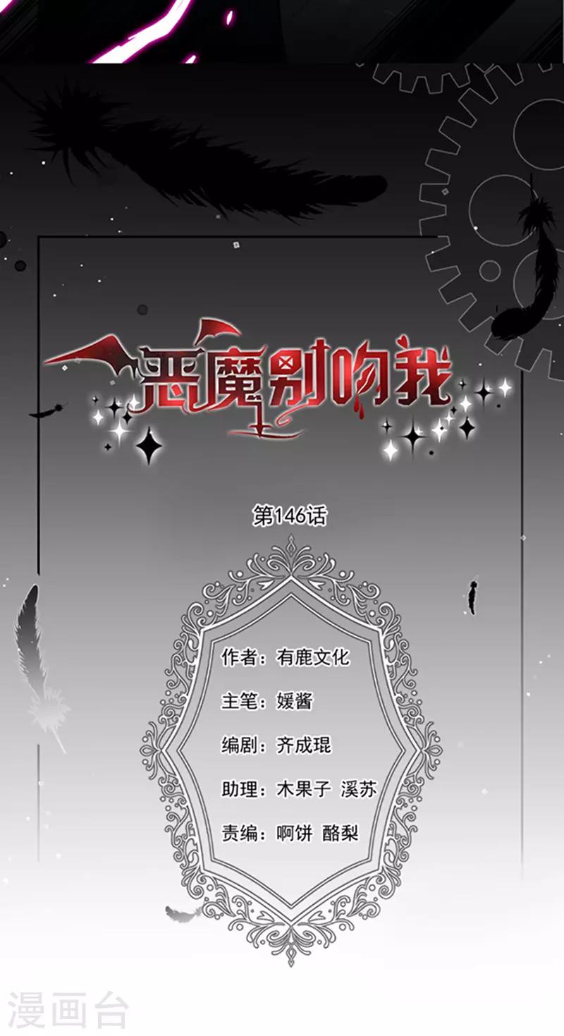 第146话 付骨钉-第148话