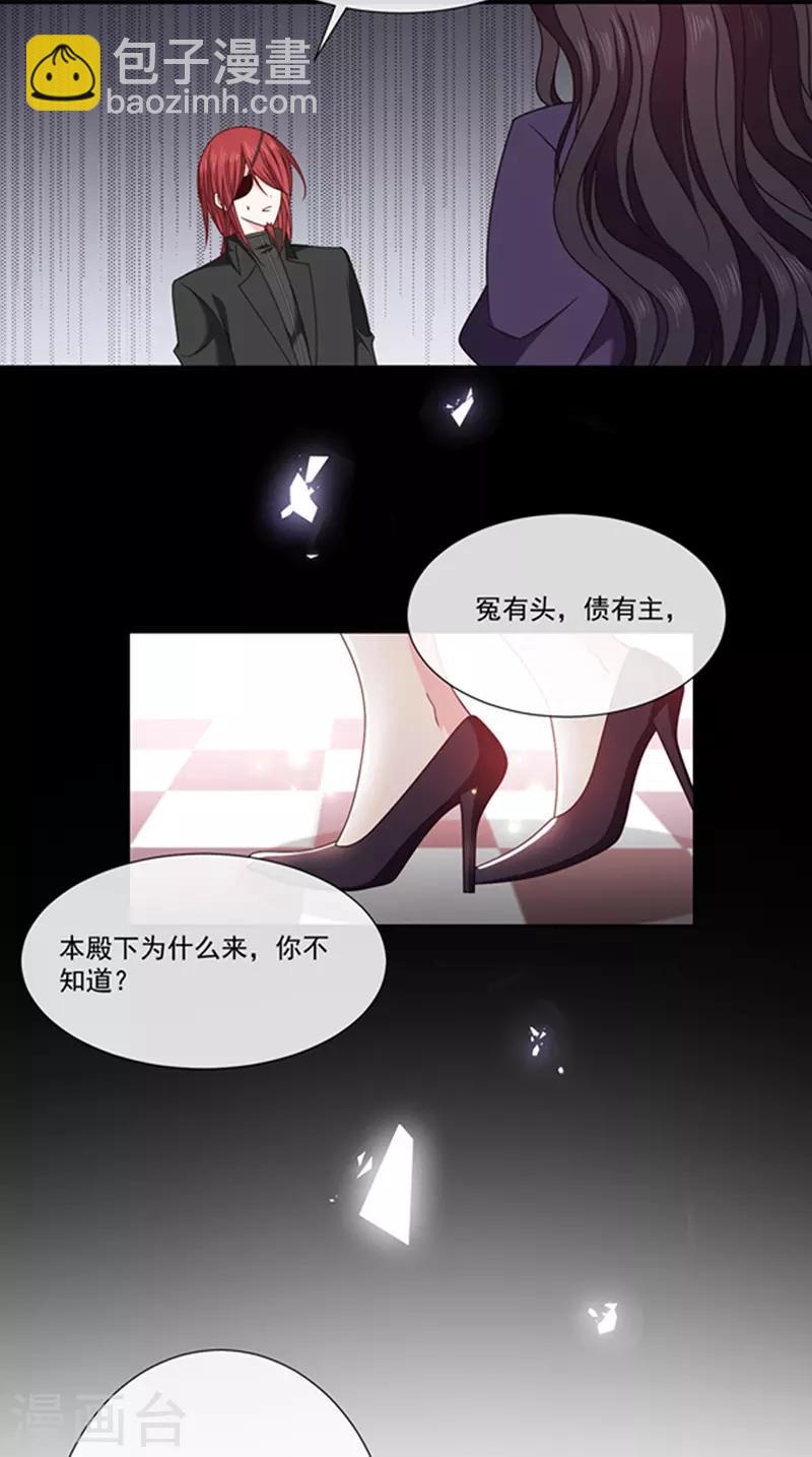第146话 付骨钉-第148话