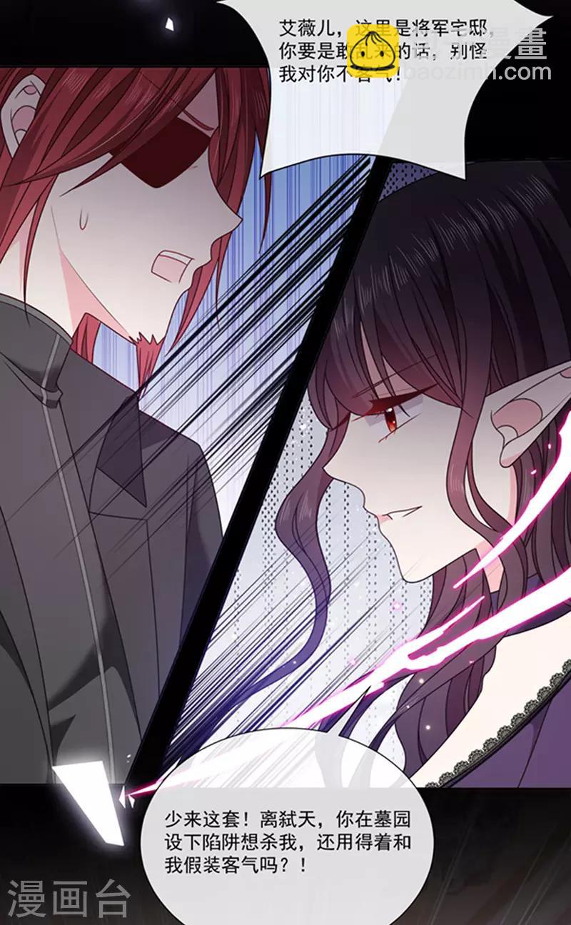 第146话 付骨钉-第148话