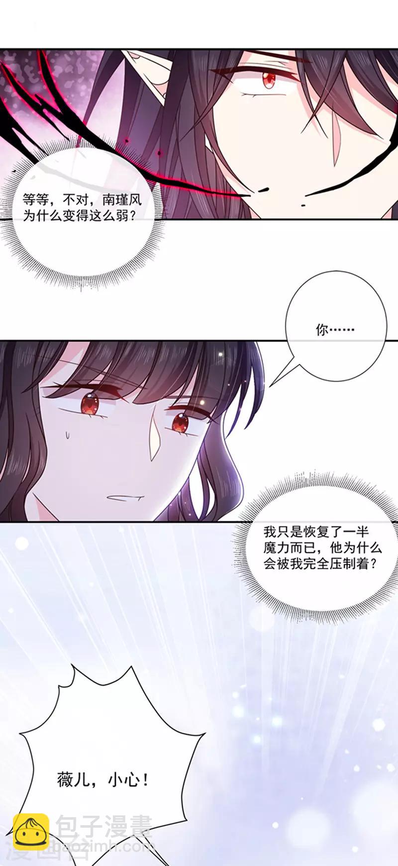 第146话 付骨钉-第148话