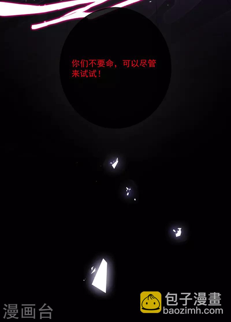 第146话 付骨钉-第148话