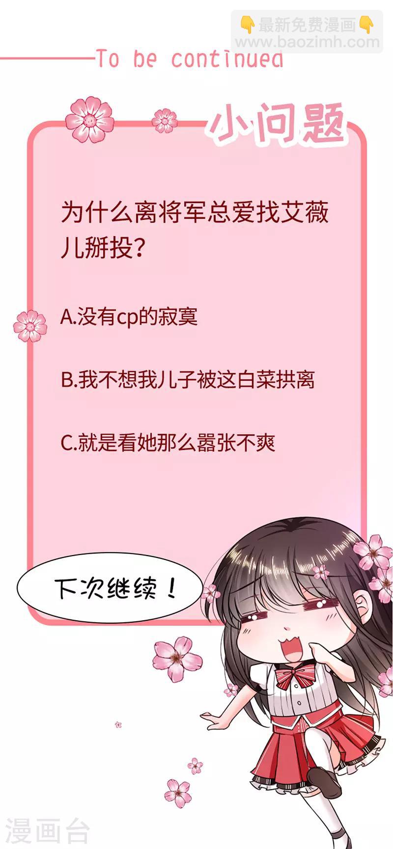 第146话 付骨钉-第148话