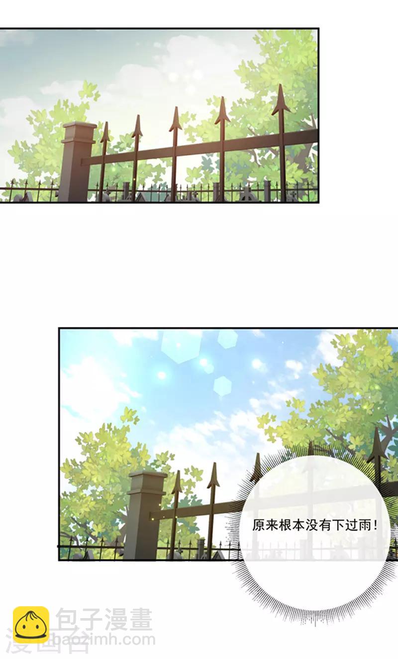 第146话 付骨钉-第148话