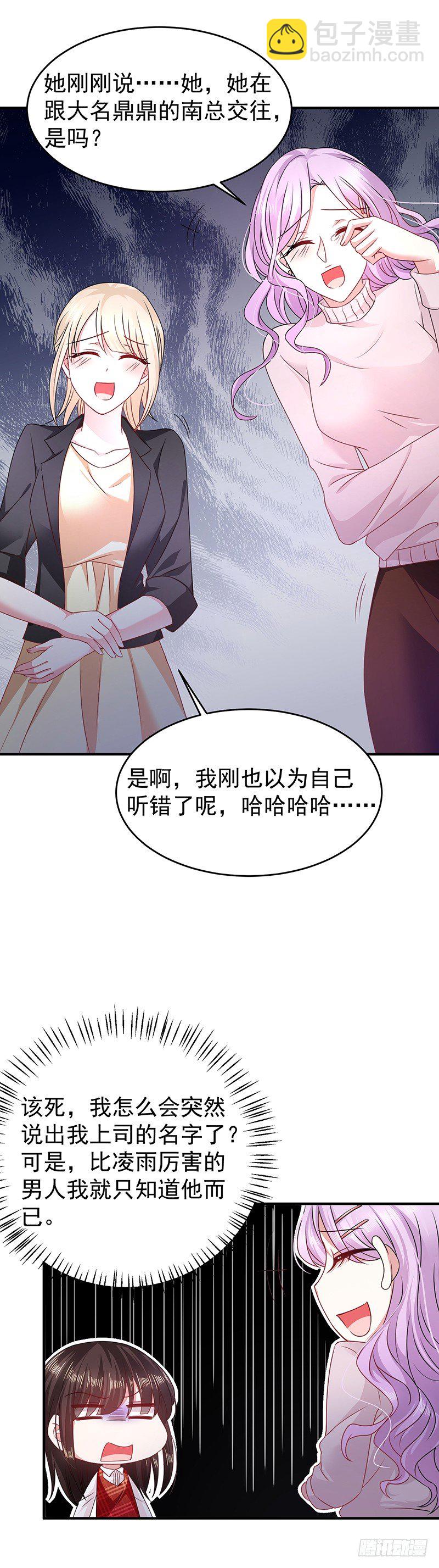 同学聚会-第16话