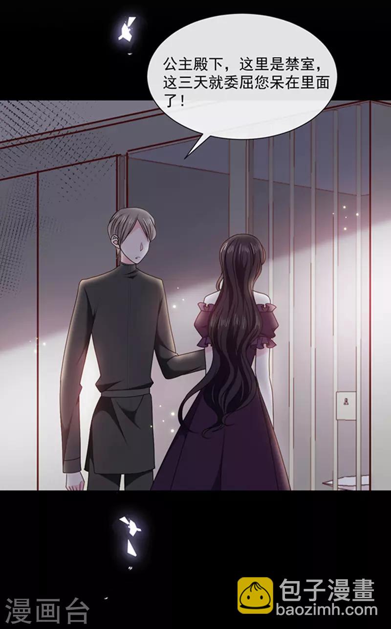 第148话 禁闭三天-第150话