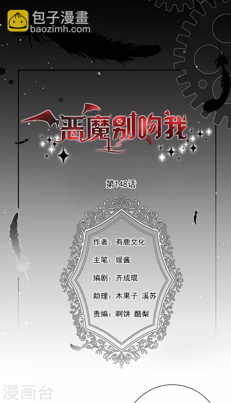 第148话 禁闭三天-第150话