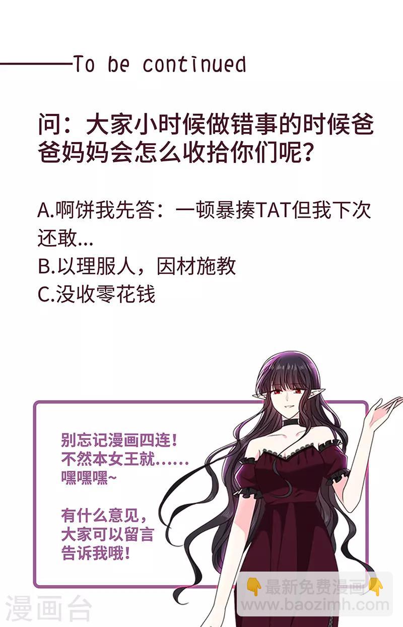第148话 禁闭三天-第150话