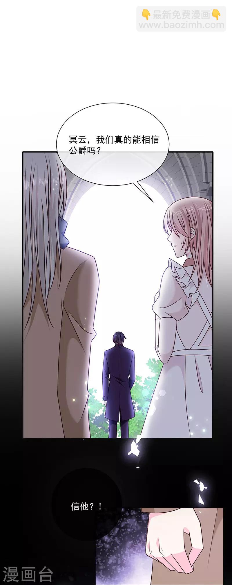 第150话 杀人事件的真相-第152话