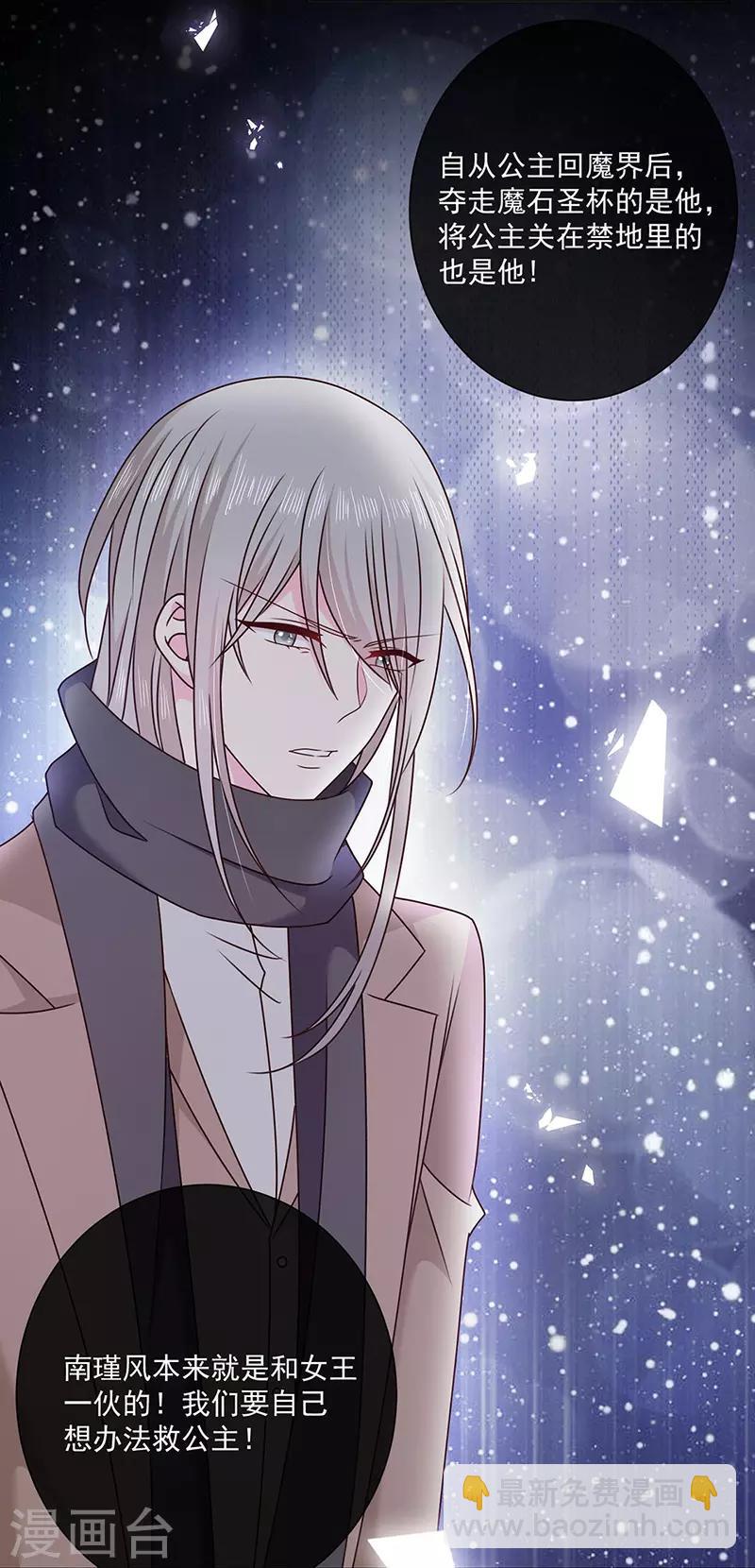 第150话 杀人事件的真相-第152话