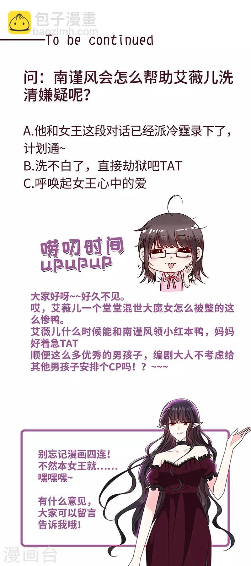 第150话 杀人事件的真相-第152话