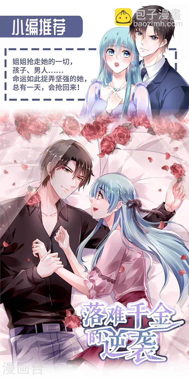 第150话 杀人事件的真相-第152话