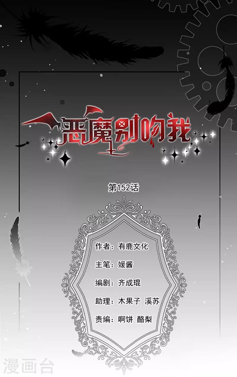 第152话 死刑-第154话