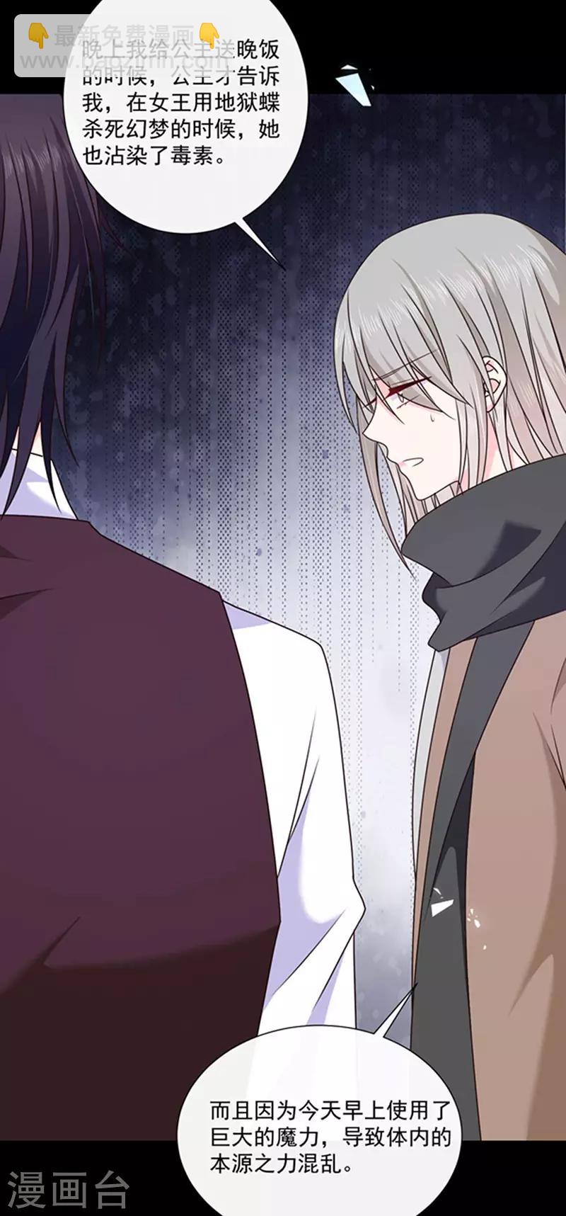 第154话 进入你的内心-第156话