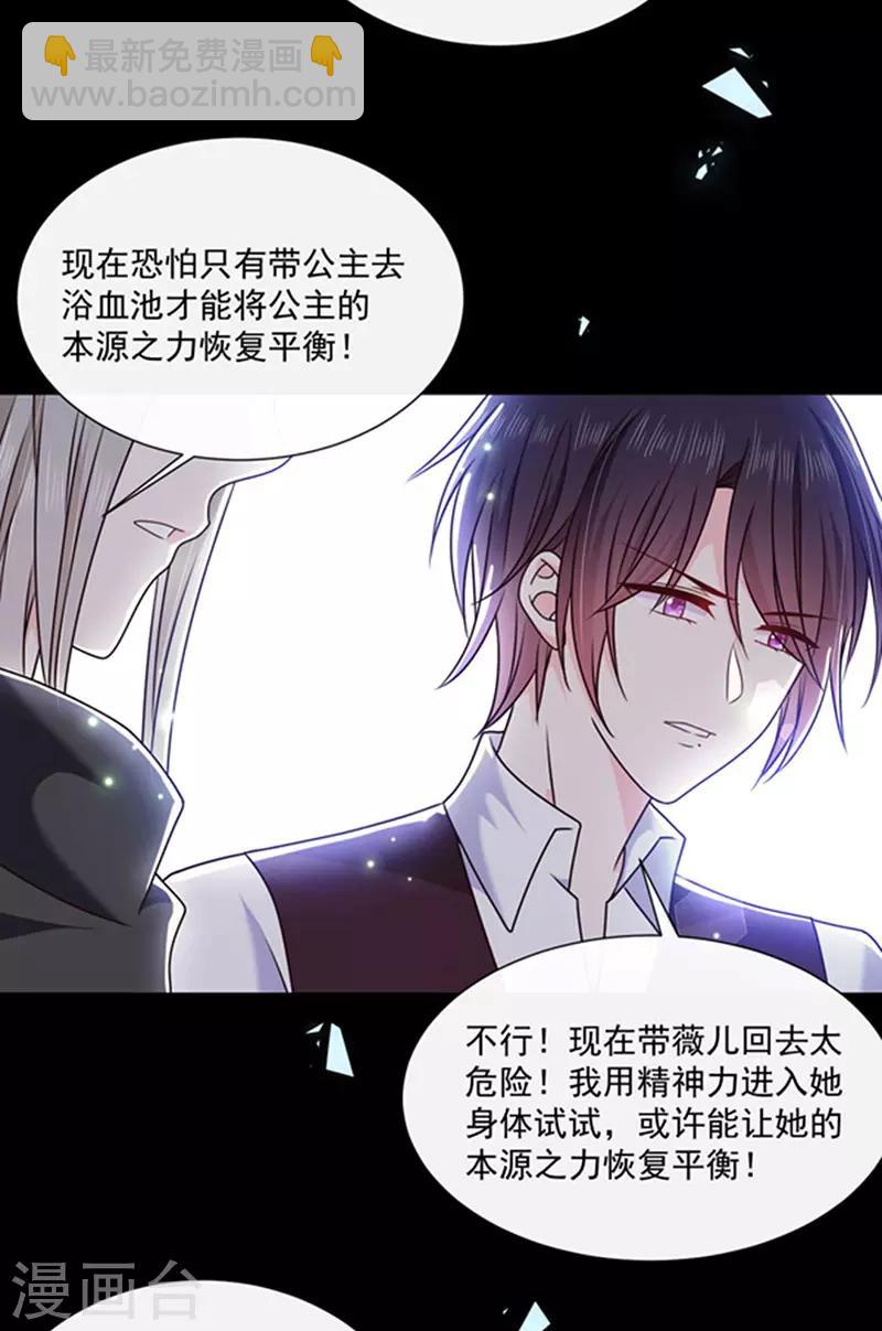 第154话 进入你的内心-第156话