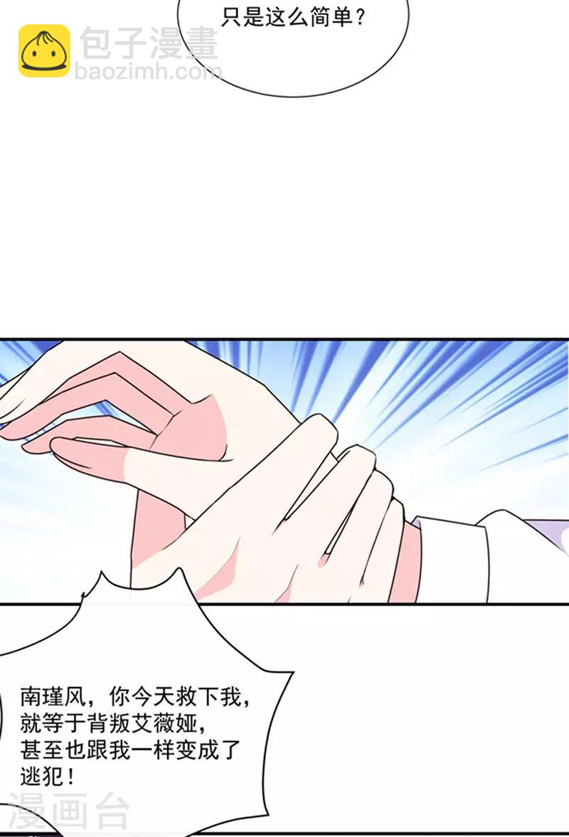 第154话 进入你的内心-第156话