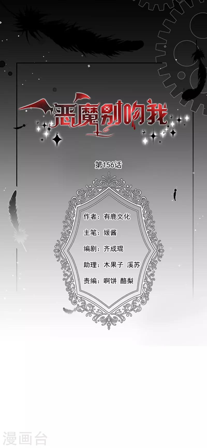 第156话 王之权杖-第158话