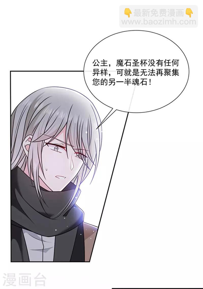 第156话 王之权杖-第158话