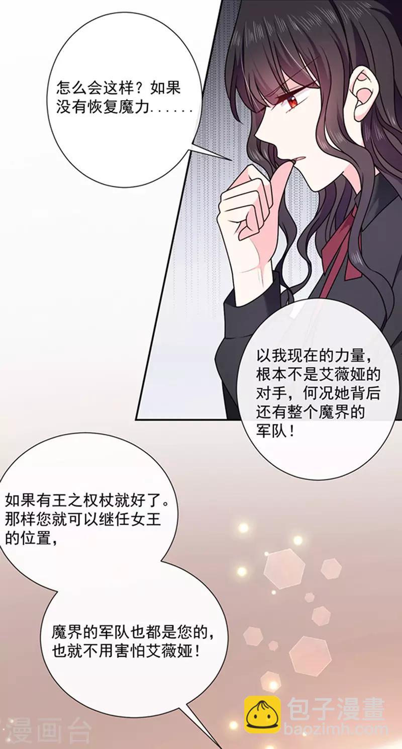 第156话 王之权杖-第158话