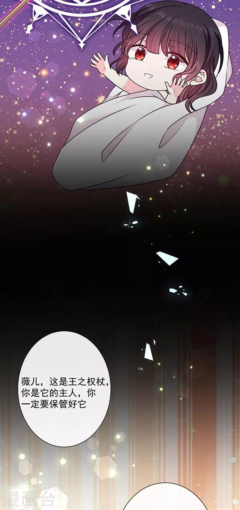 第156话 王之权杖-第158话